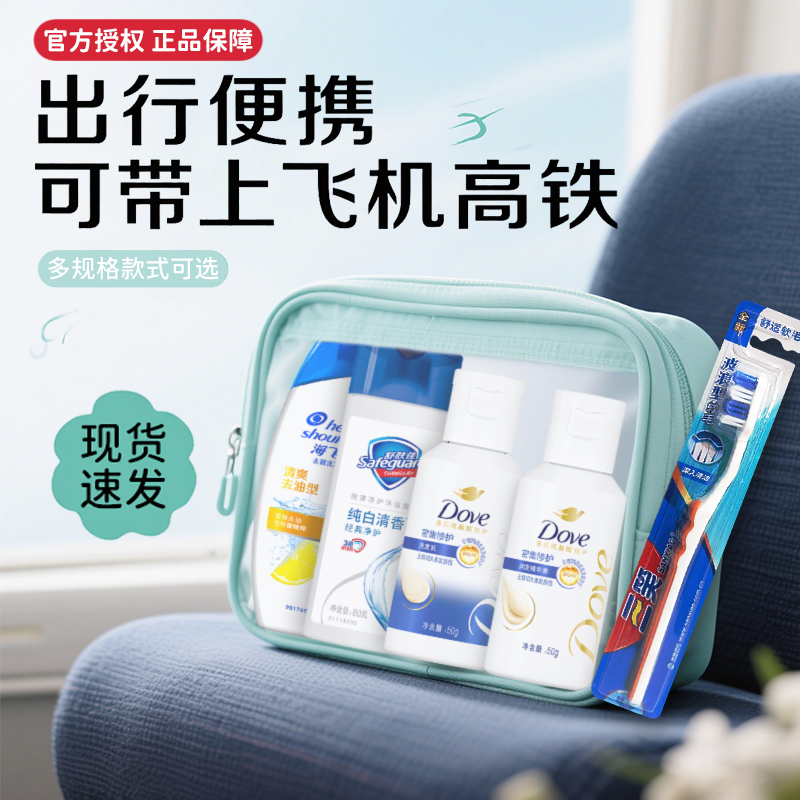 旅行套裝洗漱用品全套可上飛機(jī)洗發(fā)水沐浴露洗護(hù)旅游男士必備神器