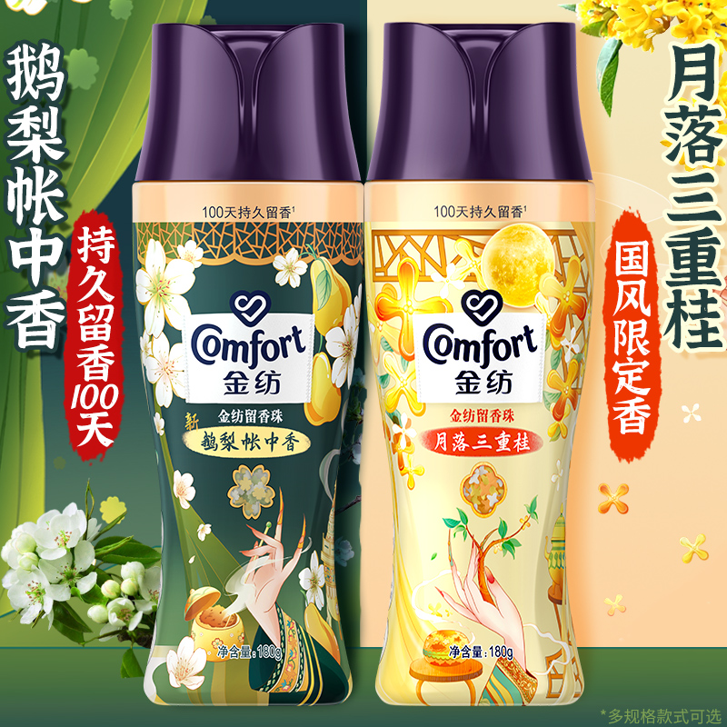 金纺留香珠国风甄嬛联名凝香珠