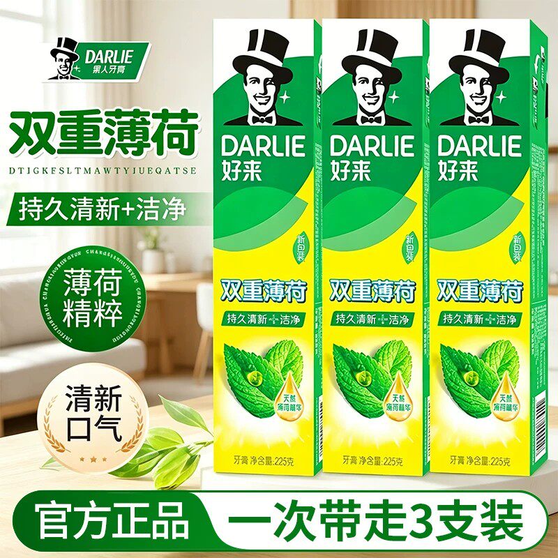 DARLIE好来(原黑人)牙膏双重薄荷225g大容量清新口气官方正品