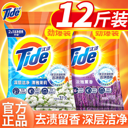 汰渍洗衣粉整箱批实惠装家用