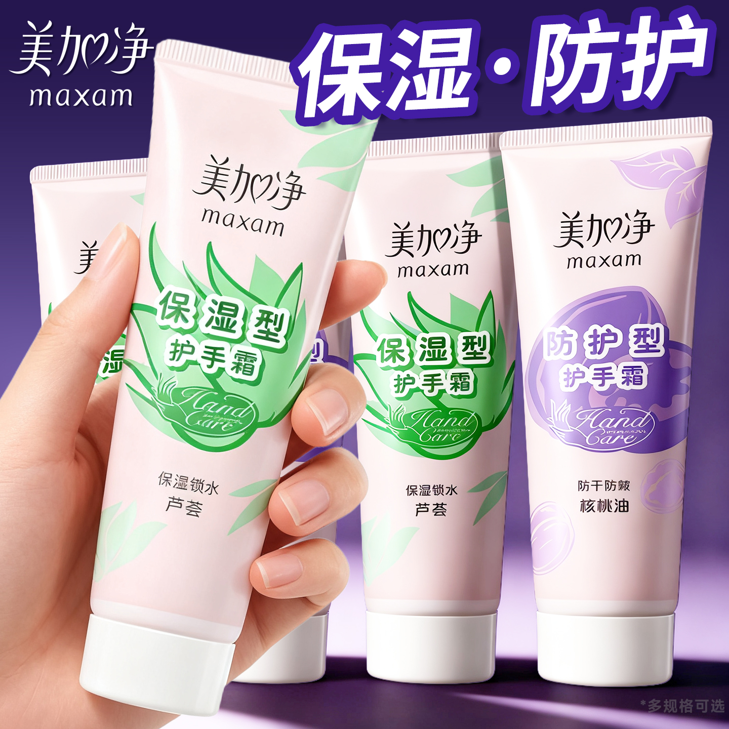 美加净护手霜保湿滋润补水防干裂不油腻大容量正品官方旗舰店