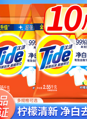 汰渍洗衣粉官方正品10斤大包装家用活力去渍持久超级香批发旗舰店