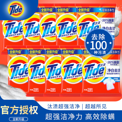汰渍超强去渍洗衣粉小袋官方旗舰店正品批发家用实惠装强力去污渍