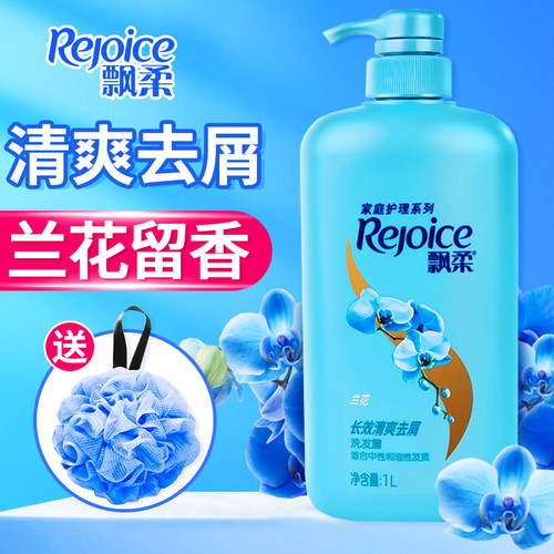 飘柔洗发水清爽去屑男女士专用