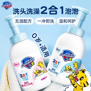 舒肤佳儿童沐浴露乳洗发水二合一泡沫洗浴官方正品牌旗舰店大容量