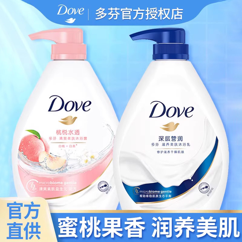 dove多芬沐浴露乳液持久留香水氛女士专用男洗澡正品官方旗舰品牌