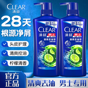 清扬洗发水露液男士控油蓬松去屑止痒洗头膏头痒正品官方品牌授权