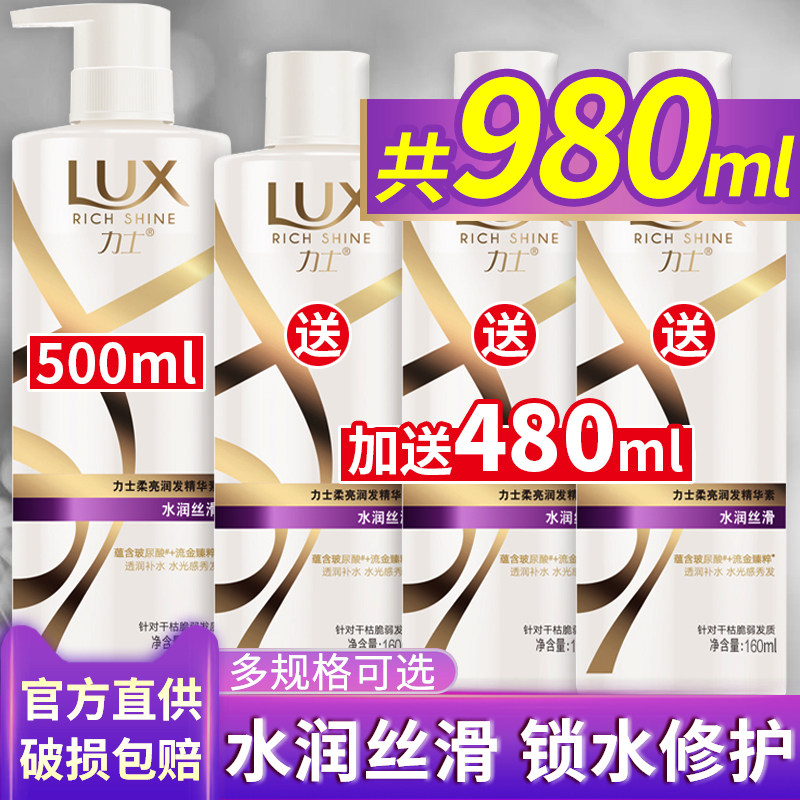 力士护发素润发乳精华素女柔顺滑正品修复干枯改善毛躁香味持久