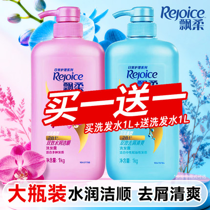 飘柔洗发水露液止去屑柔顺改善毛躁男女士正品牌官方控洗头膏家用