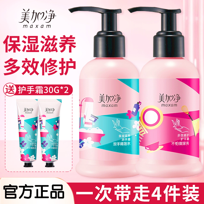 美加净白护手霜滋润保湿补水防干裂按压式便携官方正品