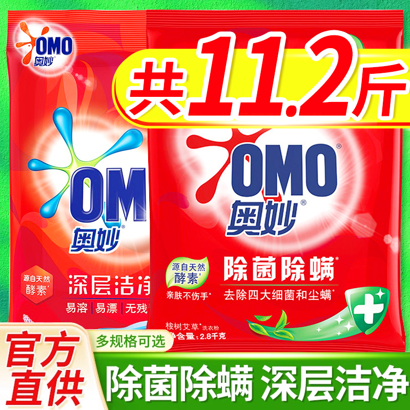 奥妙洗衣粉整箱批家用实惠