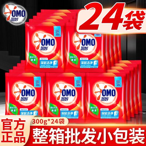 奥妙洗衣粉官方旗舰店正品批发持久留香强力去污小袋实惠家用300g