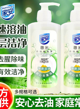 家安洗洁精薏米高效餐具净1180g家庭装洗碗块家用洗涤灵剂厨房