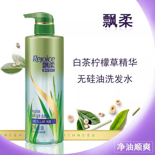 硅油微米净透洗发水飘柔