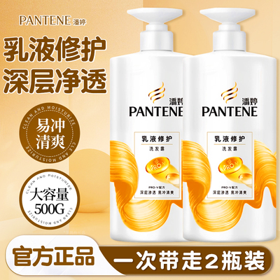 潘婷洗发水护发素柔顺丝滑控油蓬松滋润清爽改善毛躁打结官方正品