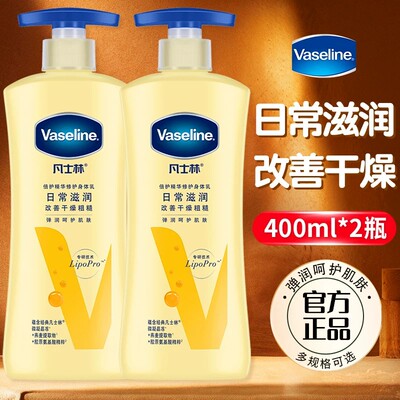 凡士林保湿修护身体乳大容量
