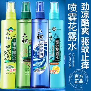 六神花露水驱蚊止痒花香喷雾香水型持久留香正品官方旗舰店室内