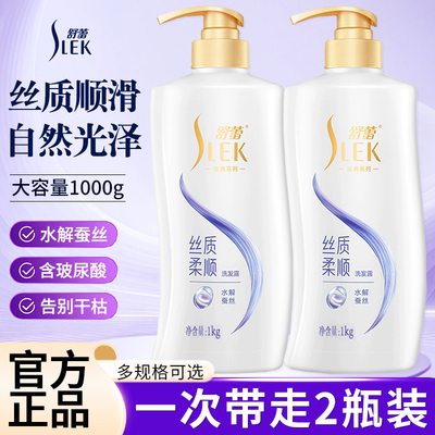 舒蕾洗发水露控油蓬松去屑保湿顺滑正品官方女生男士通用洗头膏