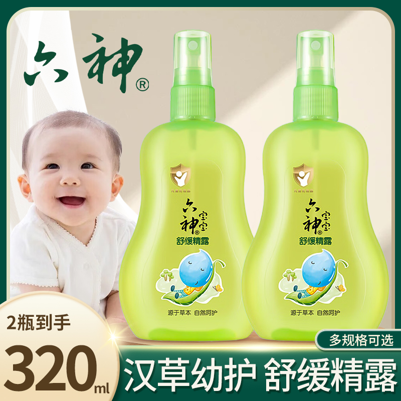 六神舒缓精露160ML宝宝花露水汉草止痒蚊不刺激叮儿童婴幼儿