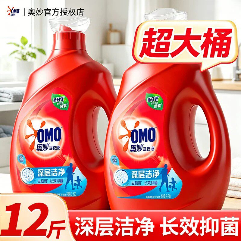 奥妙家庭用洗衣液官方旗舰店正品持久留香72小时香水家用整箱批