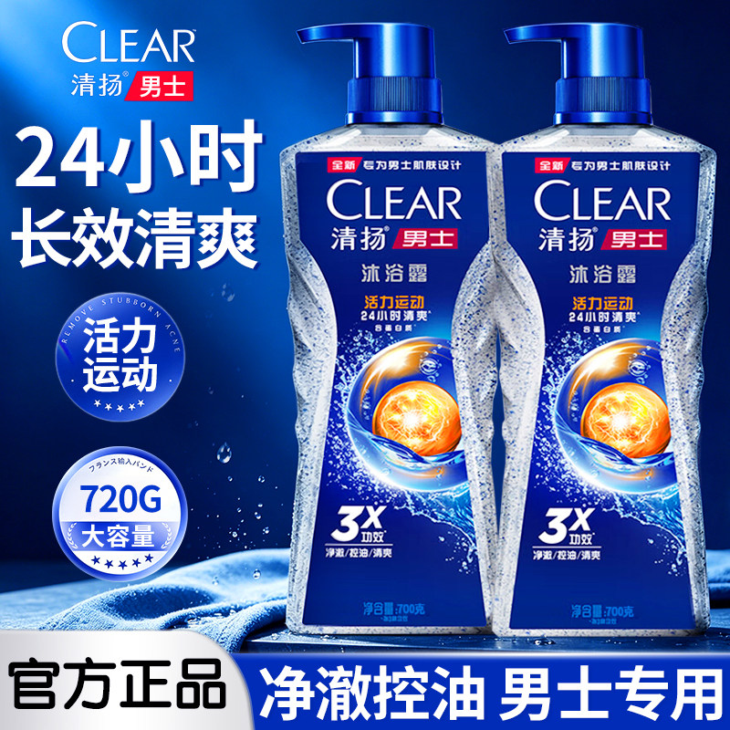 清扬沐浴露乳液男士清爽控油持久留香水型古龙香氛洗澡瓶装大容量