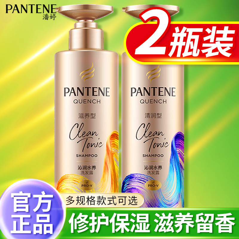 潘婷深水泡弹洗发水修干枯毛躁顺滑滋养洗头膏官方正品牌旗舰店
