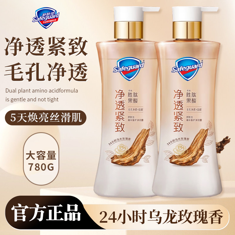 舒肤佳沐浴露持久留香水非72小时男女成人乌木玫瑰正品官方旗舰店