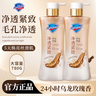 舒肤佳沐浴露持久留香水非72小时男女成人乌木玫瑰正品官方旗舰店