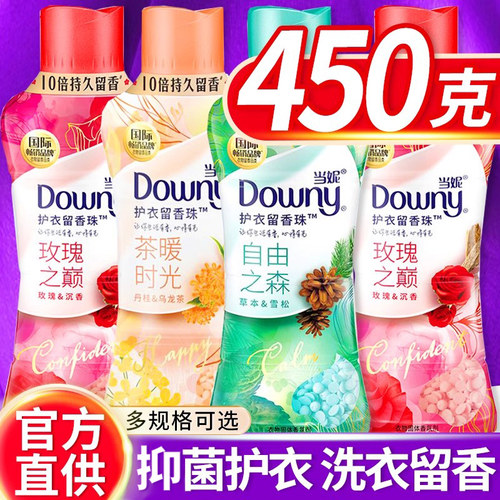 当妮留香珠持久留香护衣