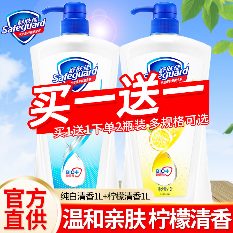 香体持久套装组合通用沐浴露