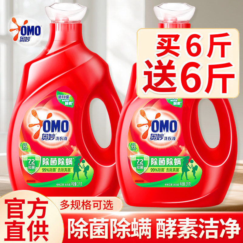 奥妙洗衣液持久留香氛除菌除螨衣服正品牌官方旗舰店FH,洗护清洁剂/卫生巾/纸/香薰,常规洗衣液,淘宝优惠券,粉丝福利购,淘宝优惠卷