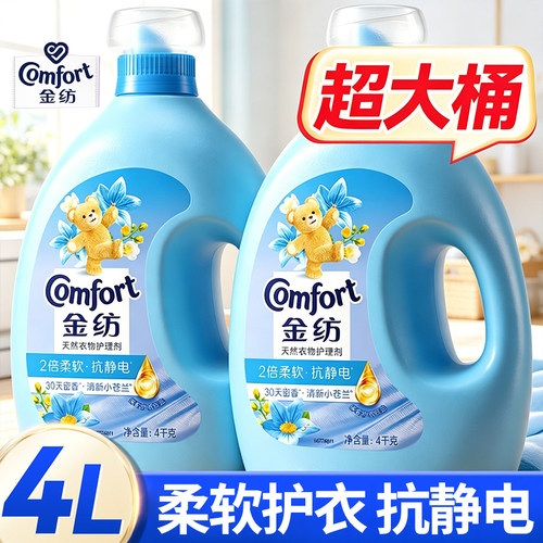 金纺衣物柔顺剂持久留香72小时香水防静电必备好物柔软剂4kg正品
