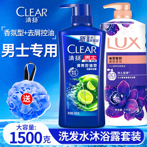 清扬力士二合一控油去屑留香套装