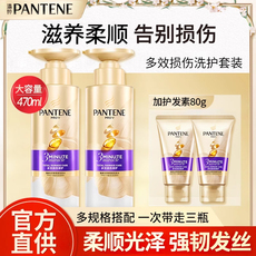 潘婷三分钟奇迹洗发水滋养修护