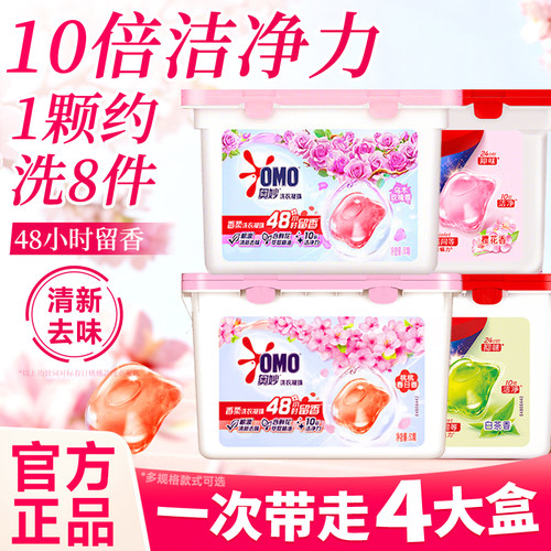 奥妙洗衣凝珠持久留香非三合一留香珠正品官方旗舰店洗衣液球凝珠
