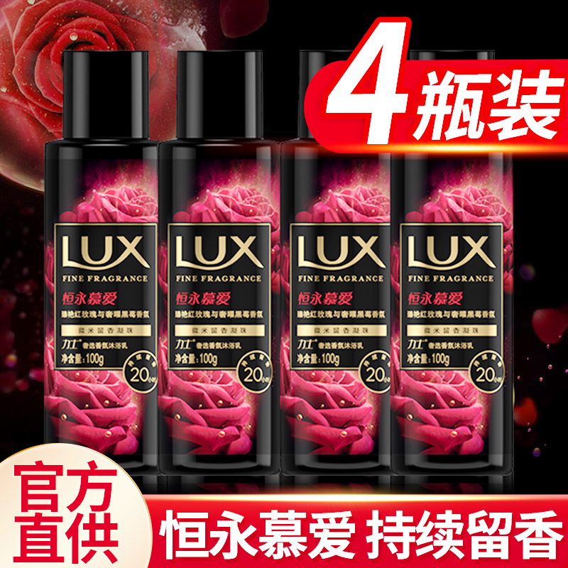 力士恒永慕爱幕爱沐浴露乳持续留香滋润保湿红玫瑰香体女男家庭装