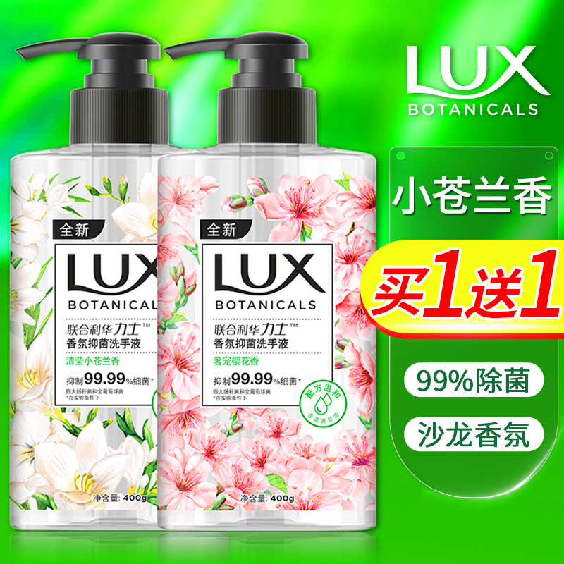 力士洗手液家用抑菌非泡沫型泡泡按压小瓶批发官方旗舰店正品