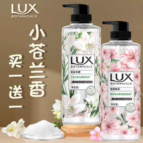 力士沐浴露乳小苍兰持久留香
