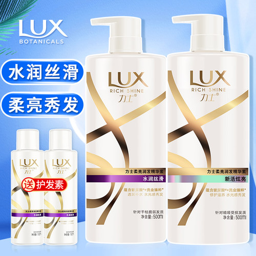 力士护发素正品精华素修复干枯