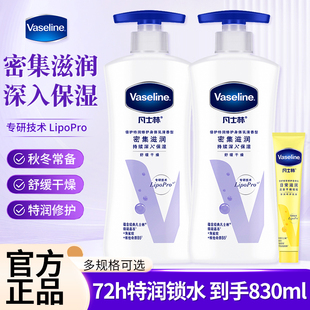 【倪妮同款】凡士林身体乳保湿滋润男女士全身特润修护舒缓肌肤