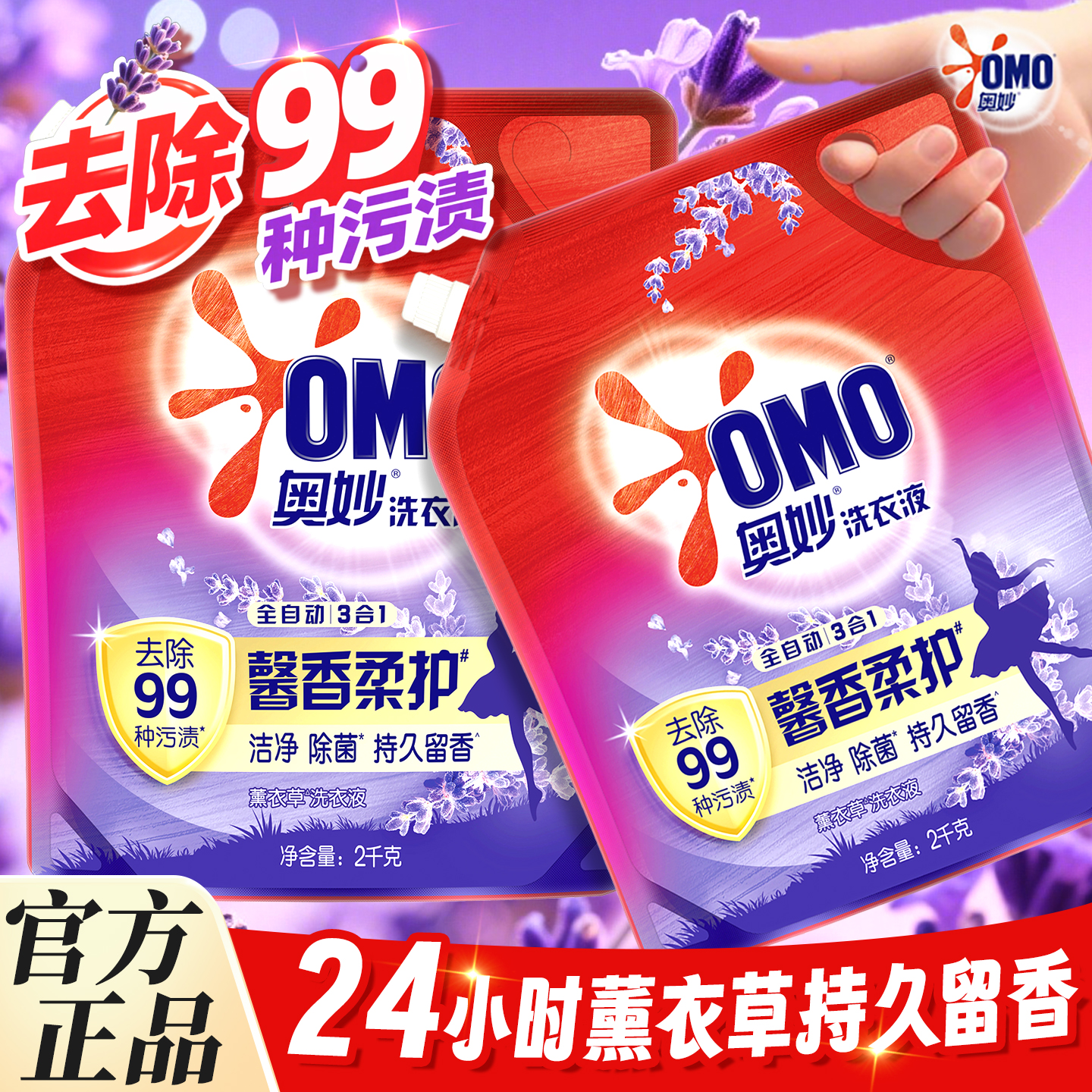 奥妙12斤洗衣液袋装家庭用酵素实惠补充装持久留香正品官方旗舰店