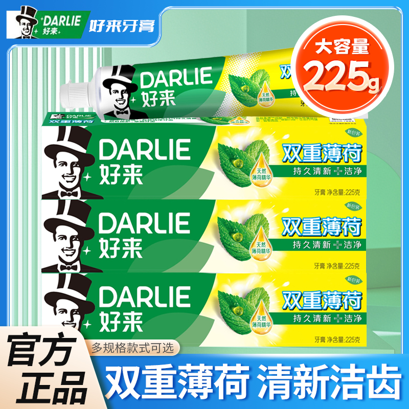 好来黑人牙膏双重薄荷家庭实惠装清新口气大容量225g官方旗舰店