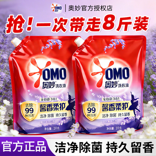 奥妙洗衣液家用补充装官方旗舰店正品持久留香72小时香水抑菌除菌