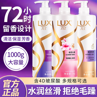 力士洗发水护发素套装乳液持久留香水润丝滑男女士洗头膏官方正品