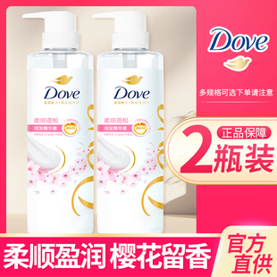 牌官方旗舰 dove多芬洗发水护发素持久留香保湿 女士专用柔顺滑正品