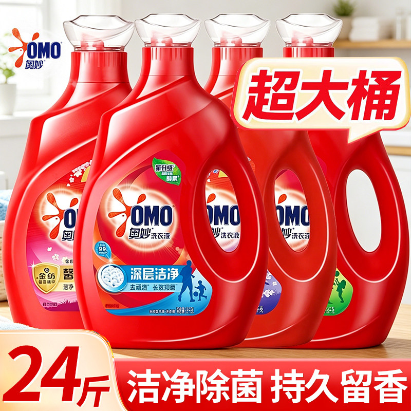奥妙洗衣液持久留香72小时香水家用补充装整箱批官方旗舰店正品