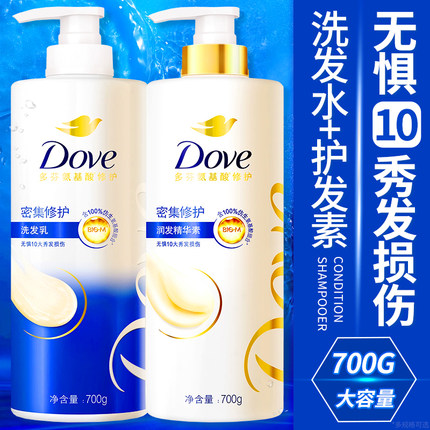 多芬洗发水护发素套装品牌正品官方旗舰店氨基酸柔顺改善毛躁干枯