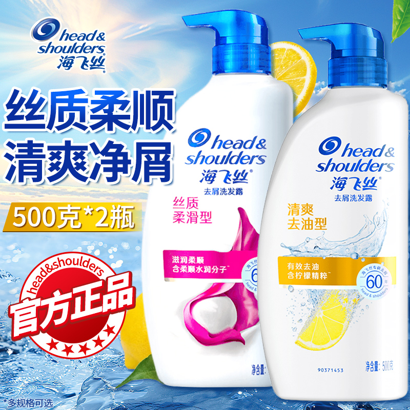 海飞丝洗发水露液控油蓬松持久去屑洗头膏男女士正品牌官方旗舰店
