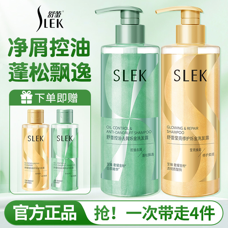 舒蕾绿金瓶控油去屑蓬松烁金白茶洗发露头皮新品张若昀同款洗发水,美发护发/假发,洗发水,淘宝优惠券,粉丝福利购,淘宝优惠卷