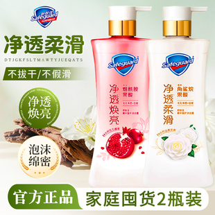 舒肤佳净透焕亮沐浴露红石榴山茶花持久留香正品官方品牌旗舰店
